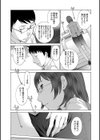 妄想×慾望試し読み19ページ