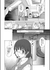妄想×慾望試し読み20ページ
