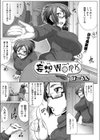 妄想WORK試し読み1ページ