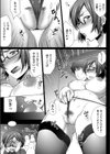 妄想WORK試し読み3ページ