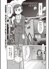 妄想アクシデント試し読み1ページ