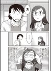 妄想アクシデント試し読み3ページ