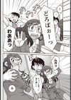 妄想アクシデント試し読み4ページ