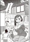 妄想アクシデント試し読み5ページ