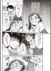 妄想アクシデント試し読み6ページ