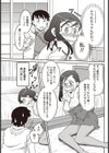 妄想アクシデント試し読み7ページ