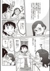 妄想アクシデント試し読み8ページ