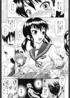妄想エキス試し読み8ページ