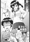 妄想エキス試し読み9ページ