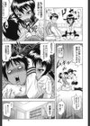 妄想エキス試し読み10ページ