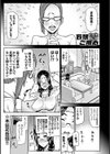 妄想しすぎにご用心試し読み1ページ