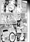 妄想しすぎにご用心試し読み3ページ