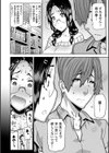 妄想しすぎにご用心試し読み4ページ