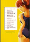 妄想ダイアリー試し読み3ページ