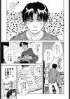 妄想ダイアリー試し読み8ページ