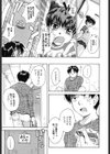 妄想ダイアリー試し読み10ページ