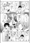 妄想だいばくはつ！試し読み3ページ
