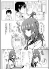 妄想だいばくはつ！試し読み4ページ