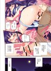 妄想チャンネル試し読み5ページ
