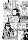 妄想チャンネル試し読み7ページ