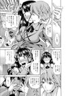 妄想チャンネル試し読み8ページ