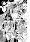 妄想チャンネル試し読み10ページ