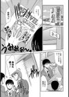 妄想は∞！！【単話】試し読み1ページ