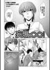 妄想は∞！！【単話】試し読み2ページ