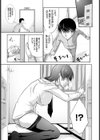 妄想は∞！！【単話】試し読み3ページ