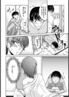 妄想は∞！！【単話】試し読み4ページ