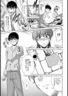 妄想は∞！！【単話】試し読み5ページ
