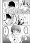妄想は∞！！【単話】試し読み6ページ