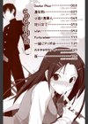 妄想ビーム試し読み3ページ
