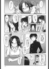 妄想ビーム試し読み8ページ