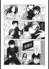 妄想ビーム試し読み9ページ