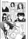 妄想ビーム試し読み10ページ