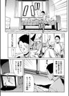 妄想プラス試し読み6ページ