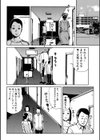 妄想プラス試し読み7ページ
