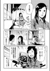 妄想プラス試し読み9ページ