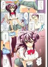妄想ホリック試し読み2ページ