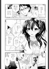 妄想ホリック試し読み6ページ