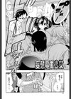 妄想ホリック試し読み7ページ