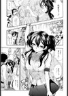 妄想ホリック試し読み8ページ