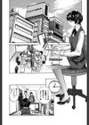 妄想みたいに愛されたい試し読み5ページ