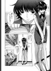 妄想みたいに愛されたい試し読み7ページ