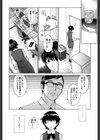 妄想みたいに愛されたい試し読み9ページ