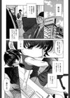 妄想みたいに愛されたい試し読み10ページ