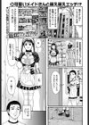 妄想メイド試し読み1ページ