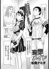 妄想メイド試し読み2ページ