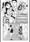 妄想メイド試し読み3ページ